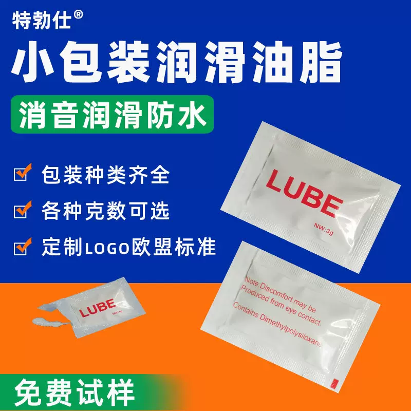 1克2克3克小袋装润滑油脂小包装玩具齿轮润滑油复合袋装润滑油脂