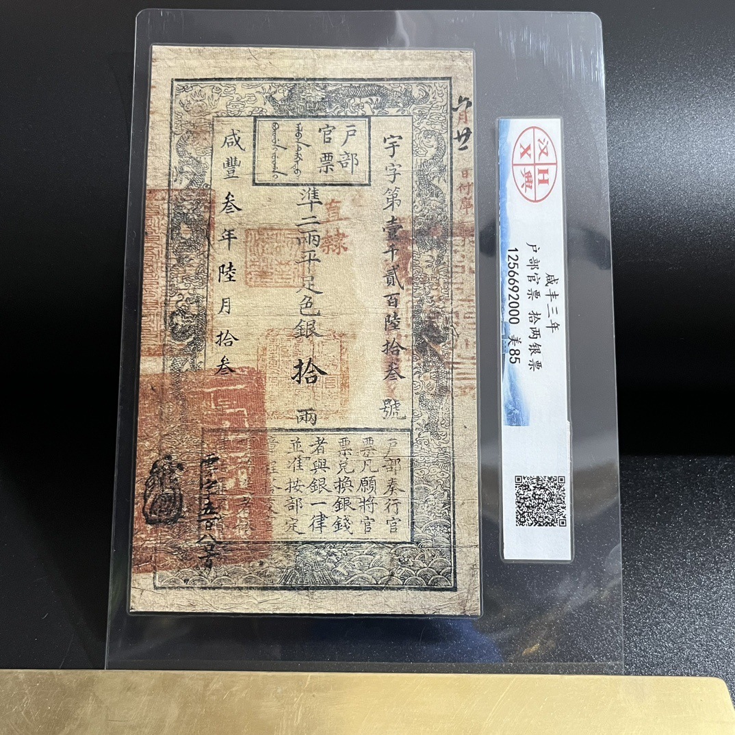 Antique Coin Collection Qing Dynasty Silver Banknote Coin Miscellaneous Multiple Gold Banknote Paper Money Vintage Coin Film Props
