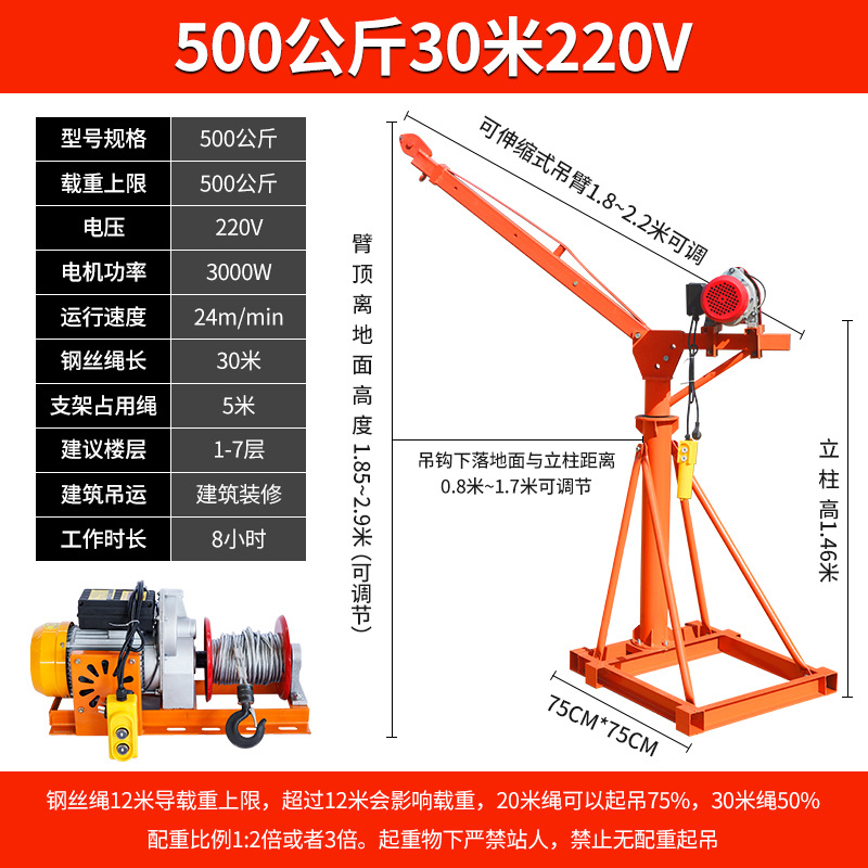 텔레스코픽 접이식 500kg 30 m 220v 새로운 호이스트