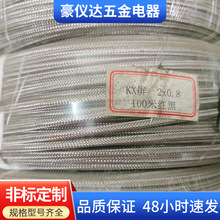 不锈钢K型屏蔽热电偶补偿导线加长精密级测温感温电阻延长导线
