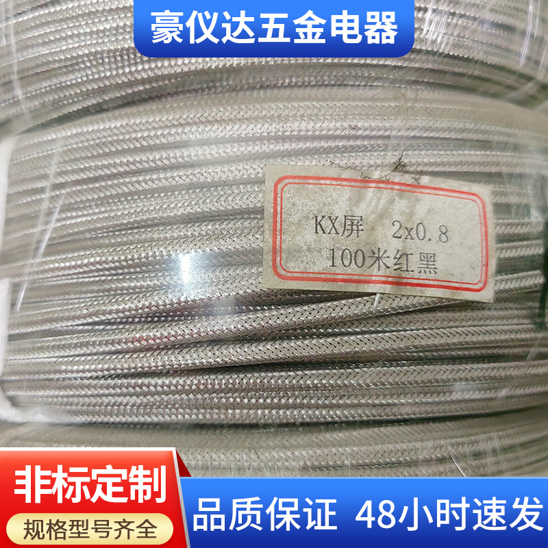 不锈钢K型屏蔽热电偶补偿导线加长精密级测温感温电阻延长导线
