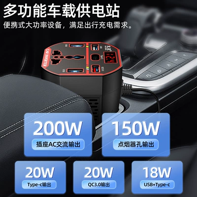Home Power Converter Socket, Mobil şarj cihazları