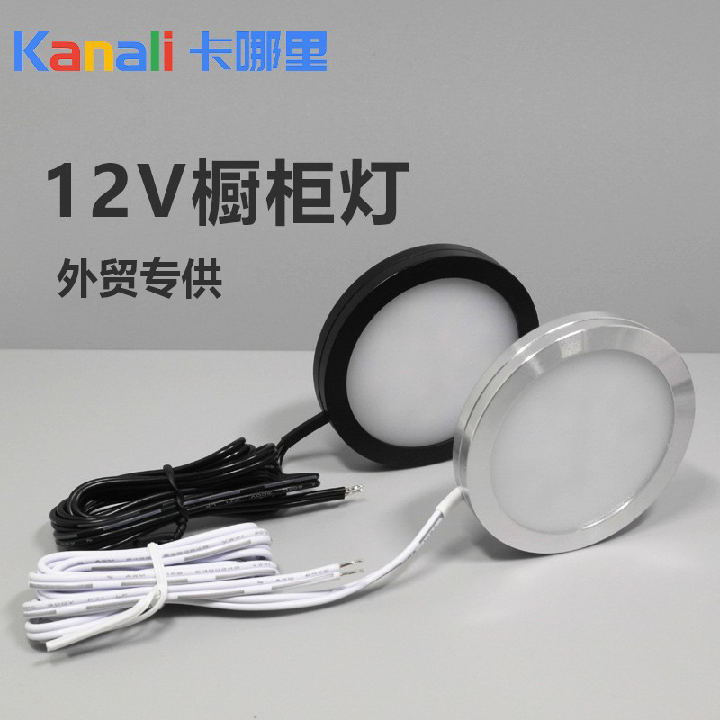 外贸专供LED超薄橱柜小圆灯免开孔12V3Wusb5v射灯衣柜明装小筒灯