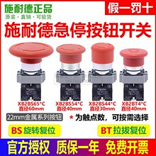 ��ͣ���o�_�PXB2BS542Cһ���]ZB2BE102C��ͣ22mm���iBS442C