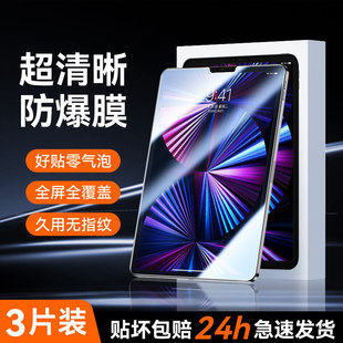 ��Ӱ�R�m��ipadpro2021��䓻�Ĥȫ�����wipadpro11Ӣ���¿��ˤ�