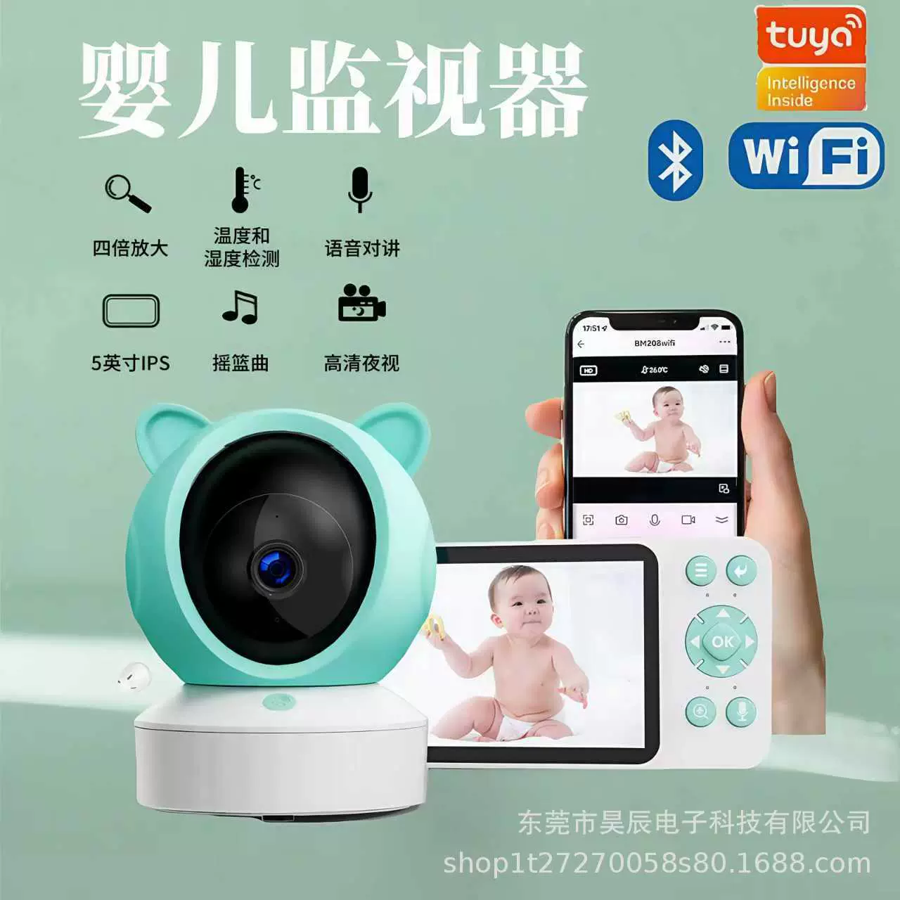 TUYA款高清婴儿监视器高清夜视温度湿度检测可旋转视角实时对讲