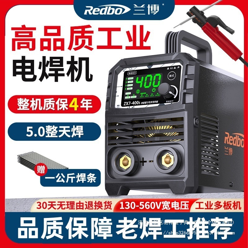 兰博佳士双电压400T电焊机家用智能全套220v 380v大功率手工焊机