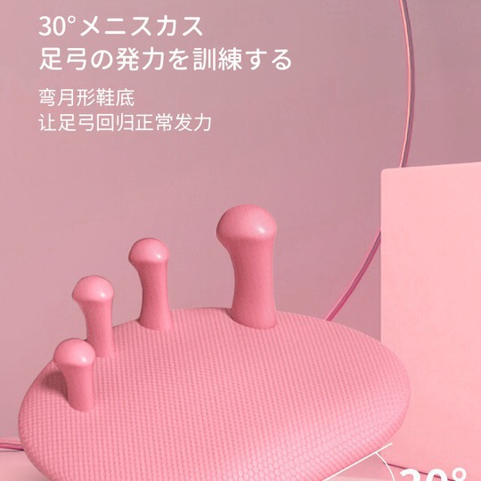 2025年夏 PVC製アーチトレーナー 扁平足矯正改善 足指外反 足底運動サポート器具|undefined