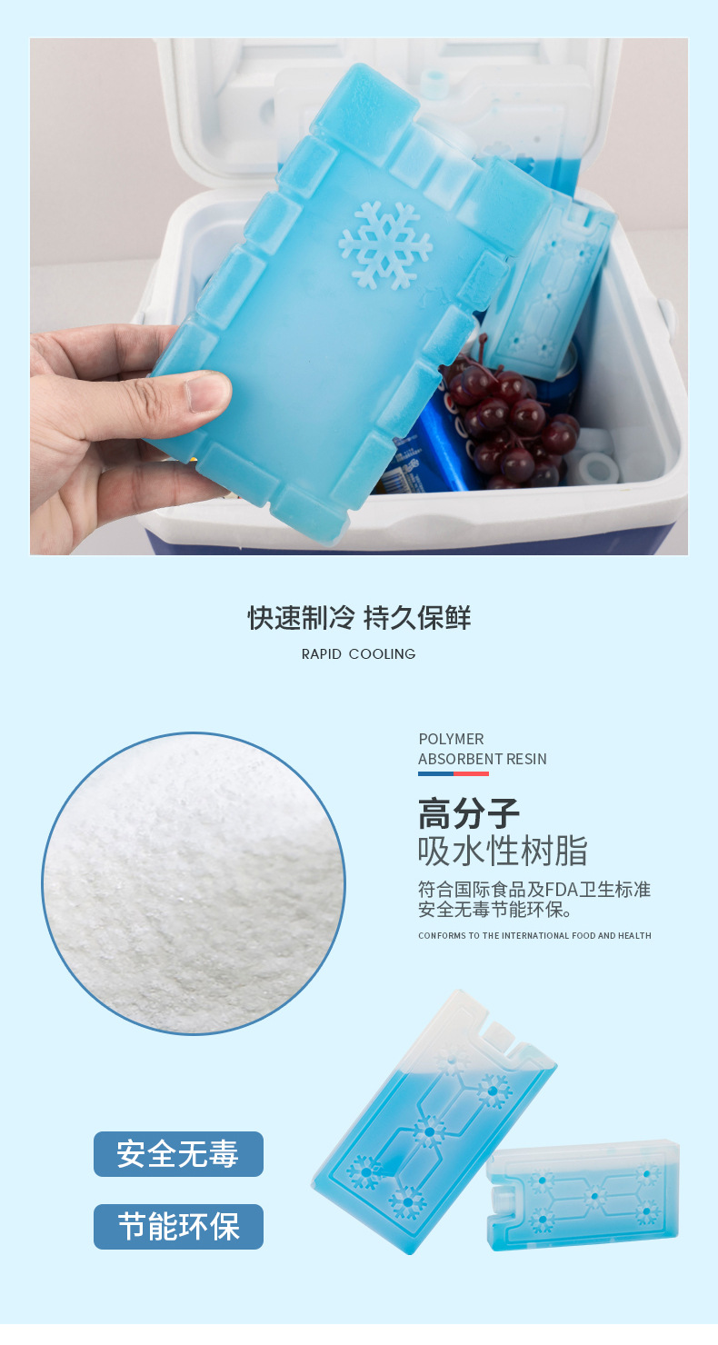 冰晶盒制冷冰盒冷冻盒冷链运输冷藏冰袋空调扇冷风机冰晶冰板冰排-阿里巴巴