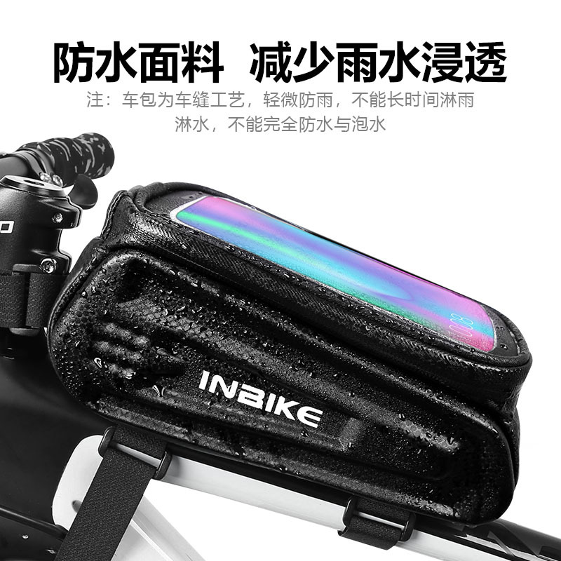 INBIKE硬壳自行车上管包EVA防雨骑行包 手机触屏前梁包可定制