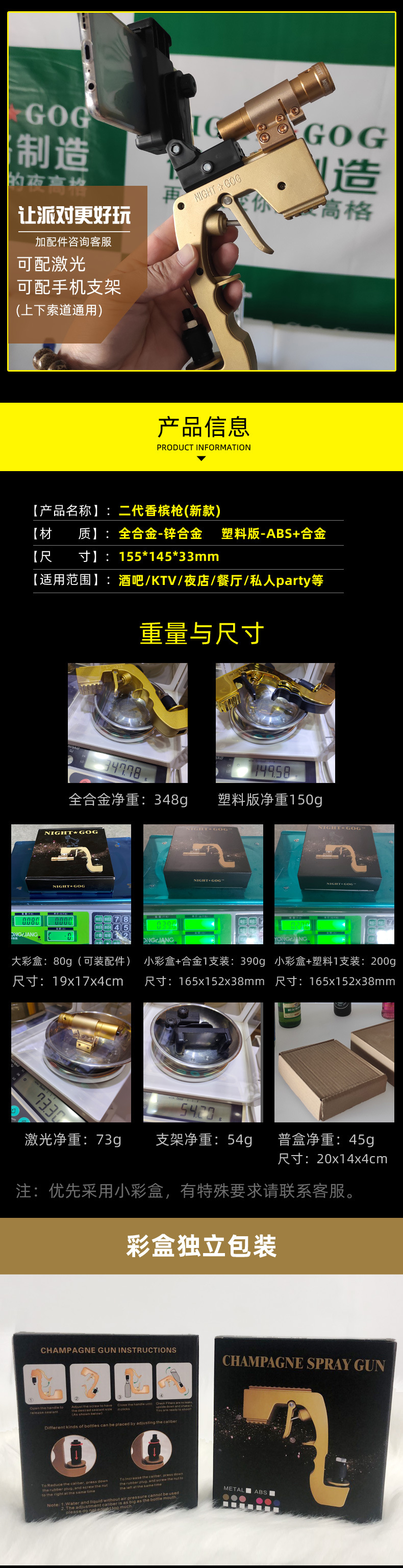 三种材质详情页_02