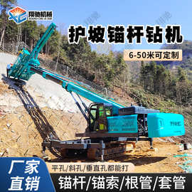 护坡锚固钻机边坡基坑支护锚索高举升360度旋转凿岩机锚杆钻孔机