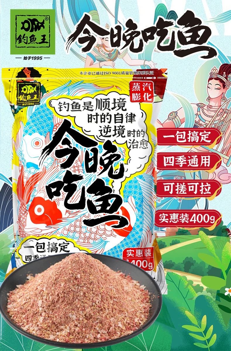 Diaoyu King ест приманку tonight, упаковка закрепленной рыбалки, приманка для рыбалки, официальный флагманский магазин