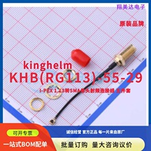 KHB(RG113)-55-29ȫ��ԭ�bI-PEX1.13�DSMAĸ�^���l�B�Ӿ�kinghelm