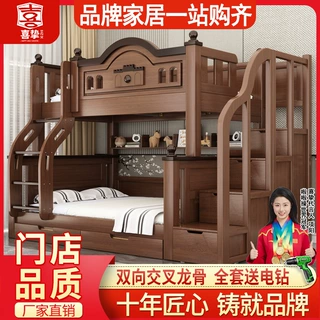 喜挚实木加粗上下床儿童子母床家用上下铺多功能高低床宿舍双层床
