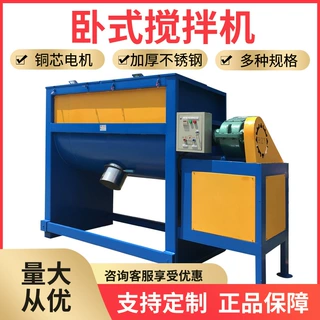 定制加热橡胶建材耐火材料搅拌机 2000kg304不锈钢材质卧式混料机