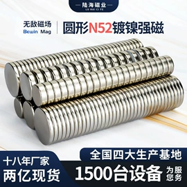 永磁材料;巴克球