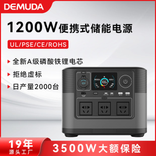Outdoor power portable 220V European gauge fast charging large capacity 1200W self-driving tour home emergency energy storage power supply