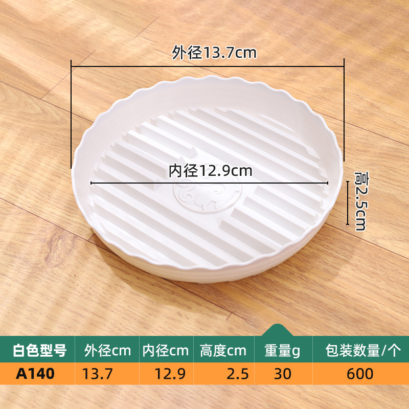 圆形透气托盘龙纹花盆托盘底座加厚多肉底盘垫蓄水盘花盆底座托盘|undefined