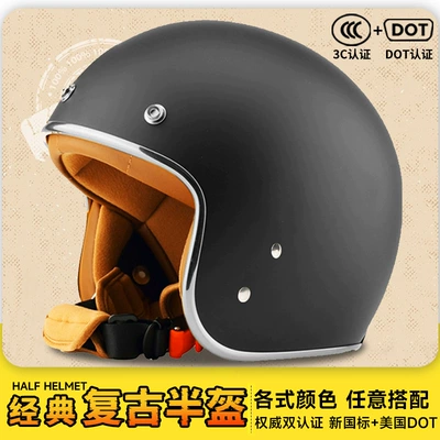 Motorcycle Retro Helmets, Electric | Motosiklet kaskı (dəbilqə)