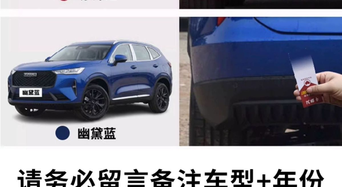 Haval H6 Touch-Up Paint Pen Nebula Gray Haval Jade Glaze White Car Scratch Repair Spray Paint Dark Black Spray Paint