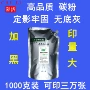 佳能高品质350墨粉