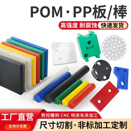 其他塑料板;其他塑料棒;PP塑料板