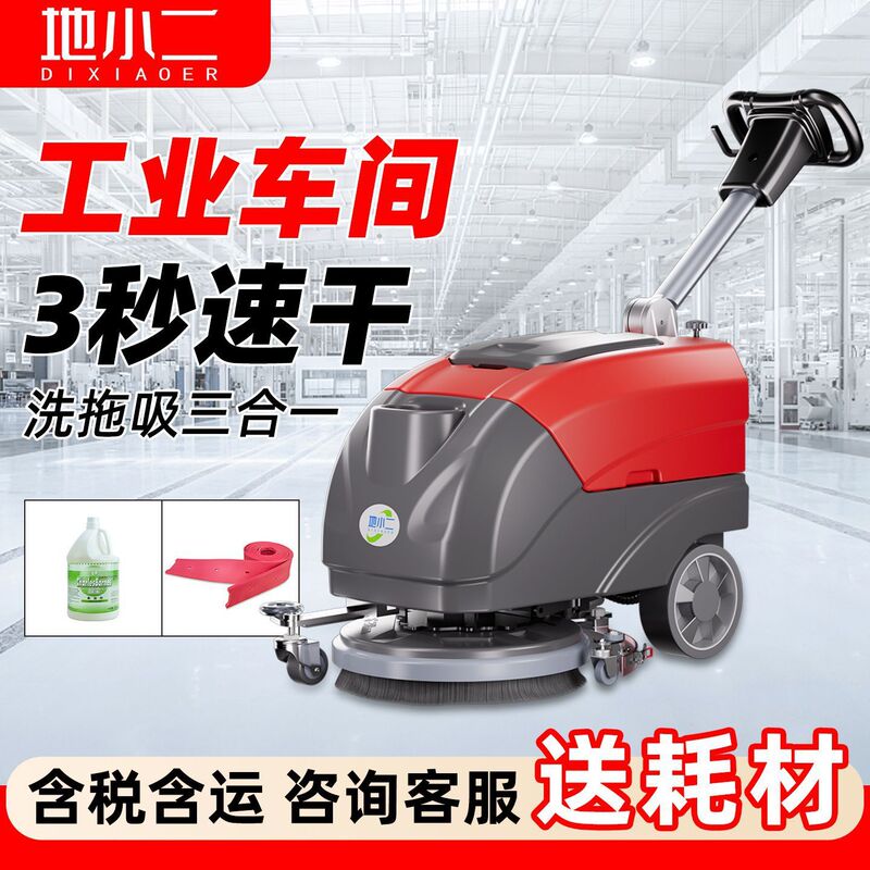 Hand-Push Industrial Floor Scrubber for Workshops, Three-In-One Cleaning, Mopping, and Suction Machine for Tiles and Cement Hand-Push Industrial Floor Scrubber for Workshops, Three-In-One Cleaning, Mopping, and Suction Machine for Tiles and Cement