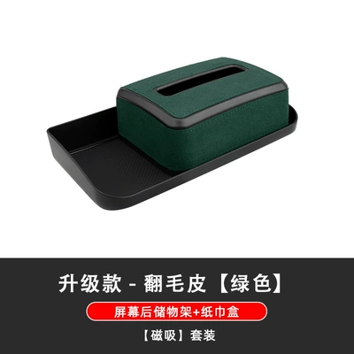 functional accessories, Car tissue box/set - 21-24-model-y21-22-model-3-upgraded-screen-rear-storage-box-suede-tissue-box-green