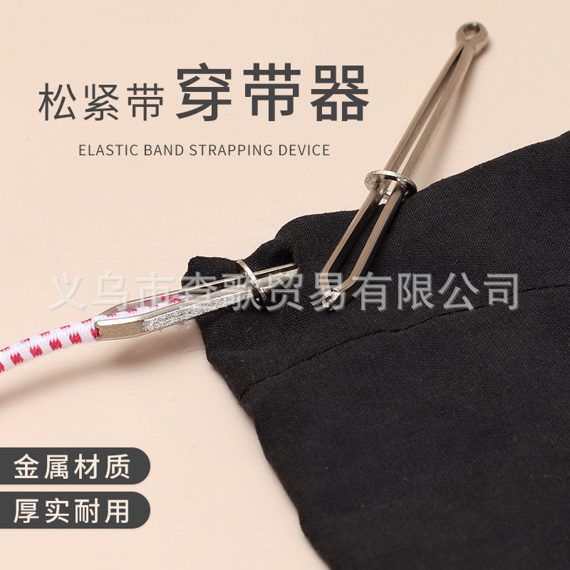 Elastic clip wearing elastic band clip threading device sewing DIY tool belt puller pants belt needle puller wholesale