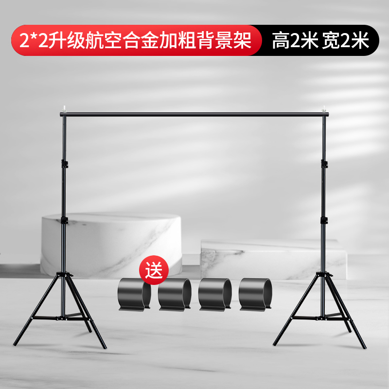[업그레이드 모델] 2*2 업그레이드된 항공 합금 굵은 배경 프레임(무료 패키지 및 버클) -