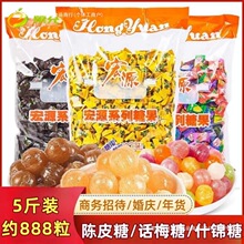 陈皮糖酒店前台喜糖接待火锅店公共场所休闲小零食美容院开业糖