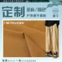 加厚定制弹力耐磨面料