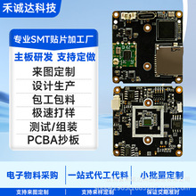 智能家居安防监控摄像头卡片机自主研发SMT贴片PCBA成品源头厂家