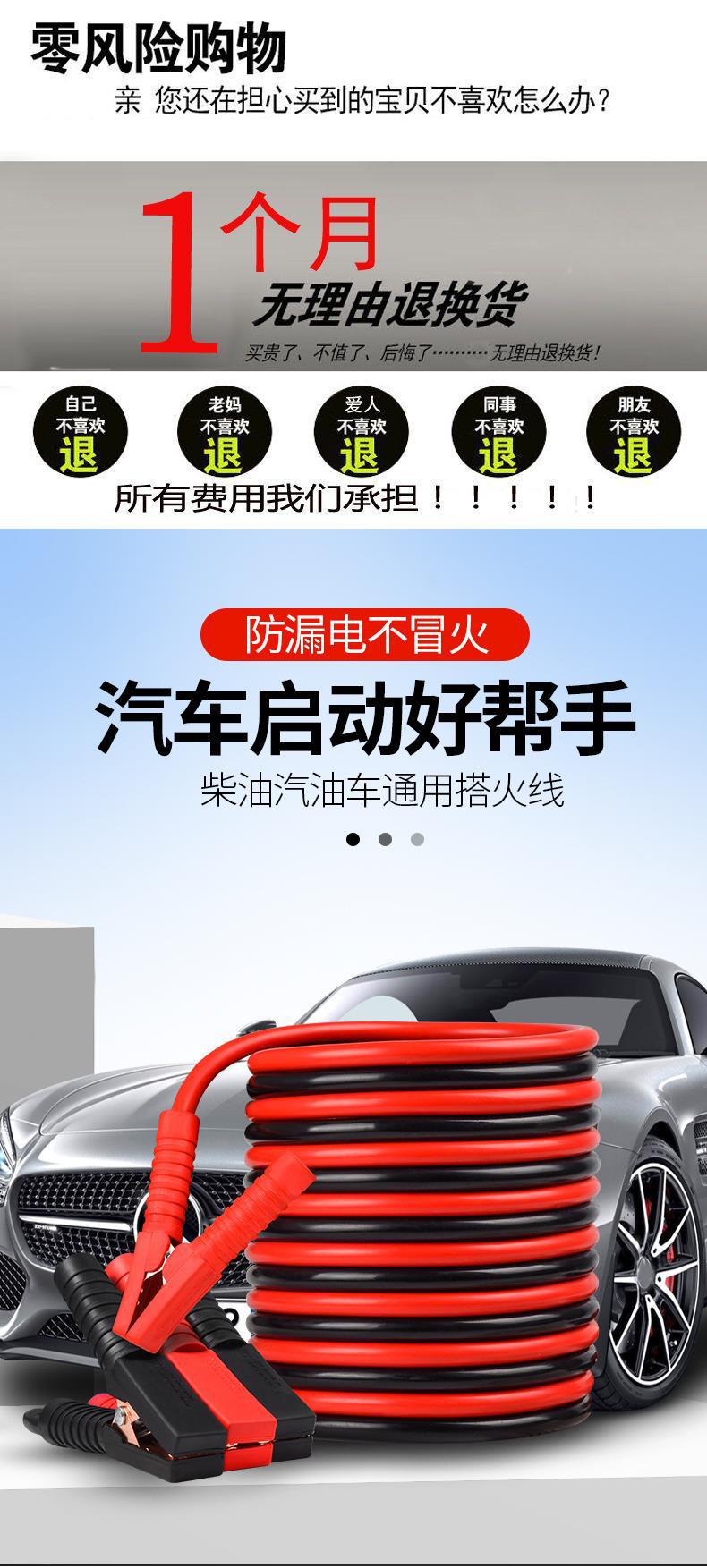 Car battery jumper cable, pure copper thickened jumper cable, jumper tool clamp, jumper cable for car ignition