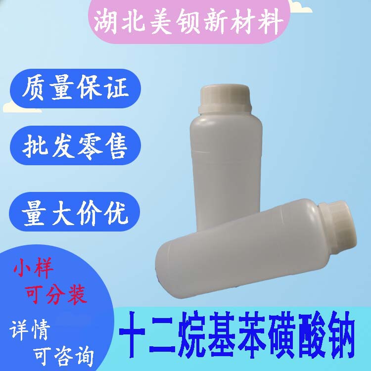 Liquid sodium alkylbenzene sulfonate washing product foaming agent 1kg/bottle