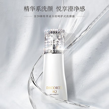 （官方正品）黛珂AQ珍萃精颜臻悦洗颜露洗面奶 200ml 一般贸易货