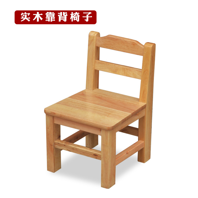 工厂批发实木小椅子靠背椅经济型家用儿童客厅凳子学生幼儿园创意