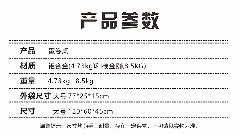 蛋卷桌详情页12.jpg