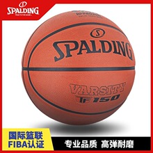 Spalding斯伯丁篮球7号FIBA篮联认证5号儿童青少年橡胶篮球室外