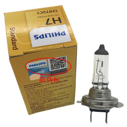 Philips Car Bulb H7 H4 H1 High Beam Low Beam Fog Light Headlight Halogen Headlight Car Light Discount