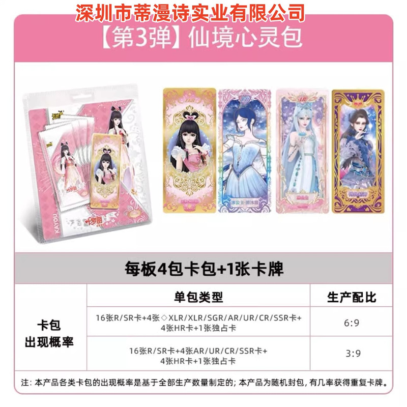 카드 1장☆Ye Luoli Soul Pack 3개(각 보드에는 카드 4팩 + LGR 카드 1개 포함)
