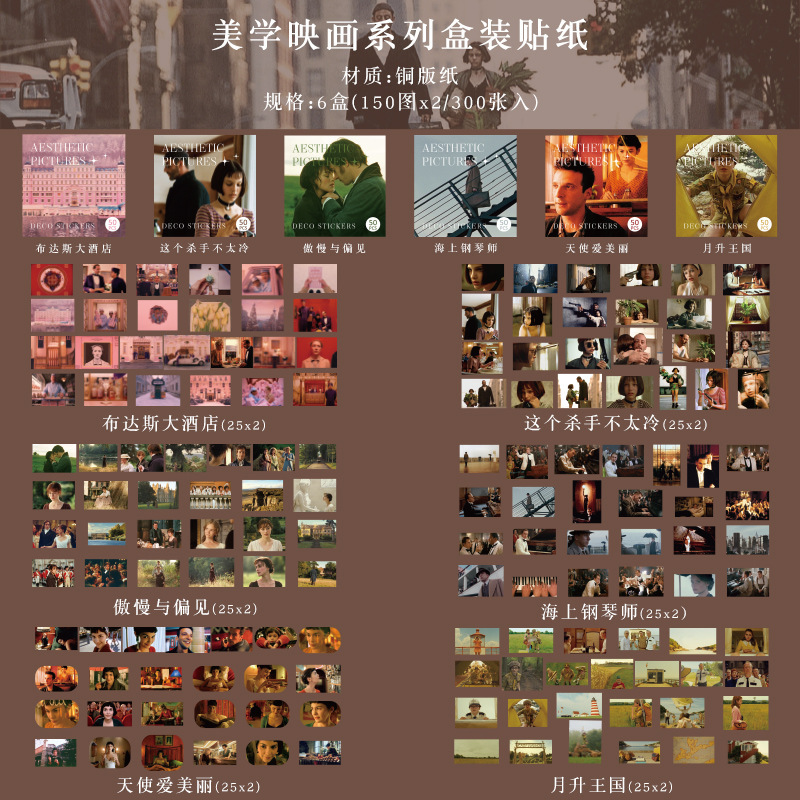 早沫盒装贴纸套装 时光笔记系列 300张手帐日记DIY装饰封口贴画|undefined