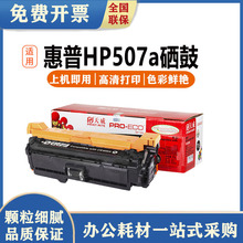 �����m�û���m551����HP507aī��CE400A m575dn HP500 m575 m570