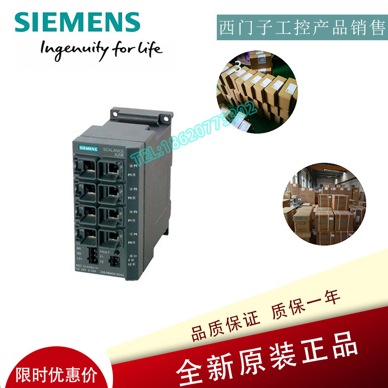 6GK5208-0BA10-2AA3西门子SCALANCE X208交换机6GK52080BA102AA3