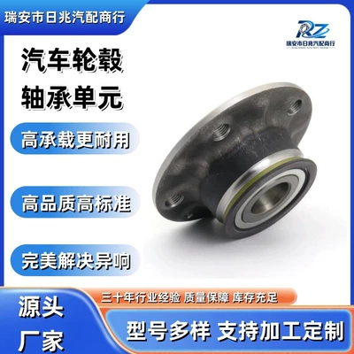 Car wheel hub bearing Bearing