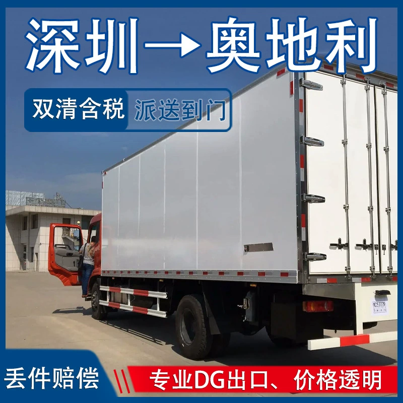 Мобильный блок питания литиевая батарея Шэньчжэнь карта плывет в Австрию, включая налог двойной очистки двери DDP/DDU Европейская специальная линия