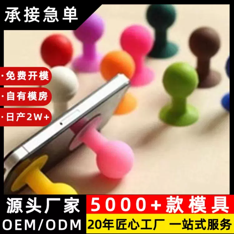 可爱章鱼吸盘手机支架 硅胶吸盘 创意懒人手机支架 手机支架 桌面
