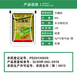 华戎 80% амин-мух амин, зеленый лук-лист Американская пятнистая муха рисует талисман инсектицид 5G