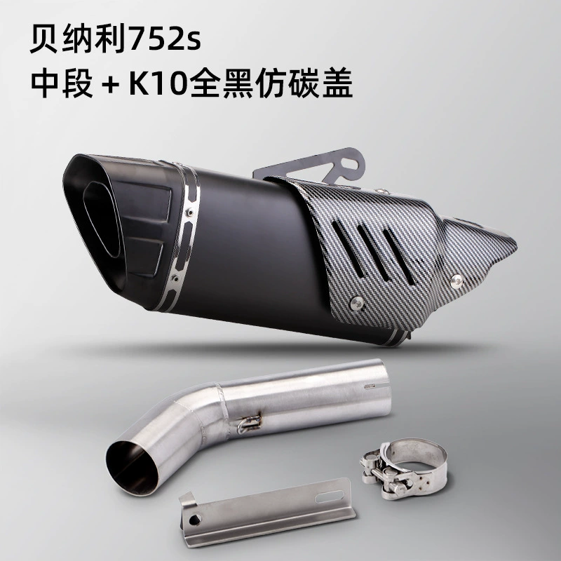 Benelli 752s выделенные выхлопные газы средней секции полная имитация углеродного волокна истинная углеродная головка 51mm модифицированная выхлопная труба мотоцикла